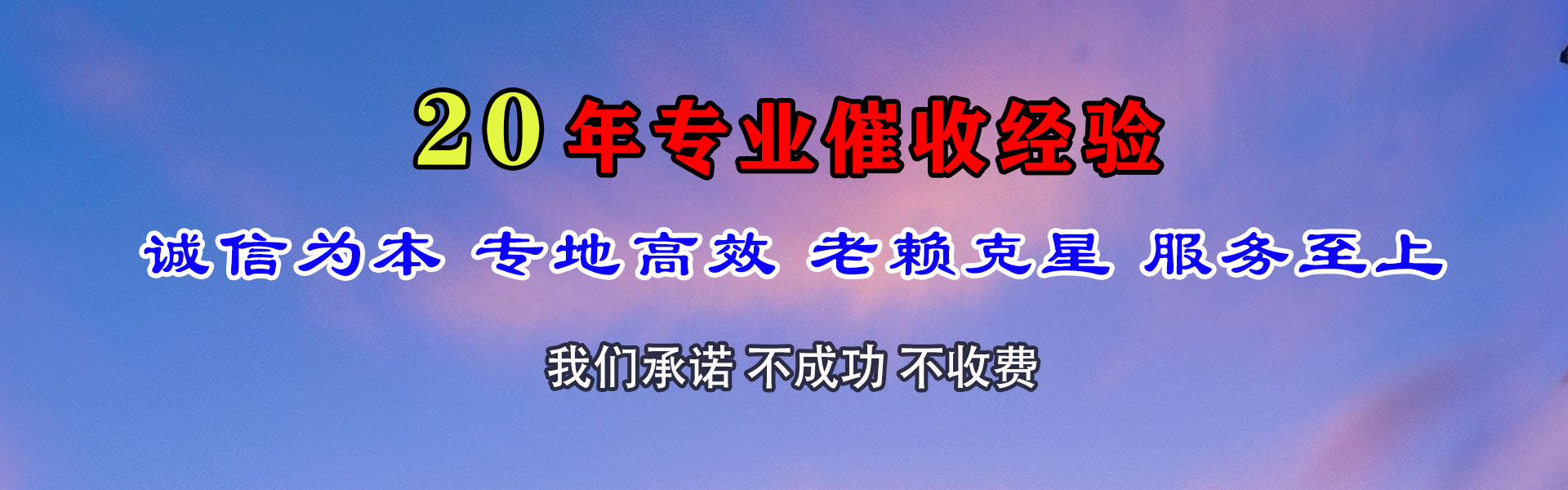 资溪收债公司