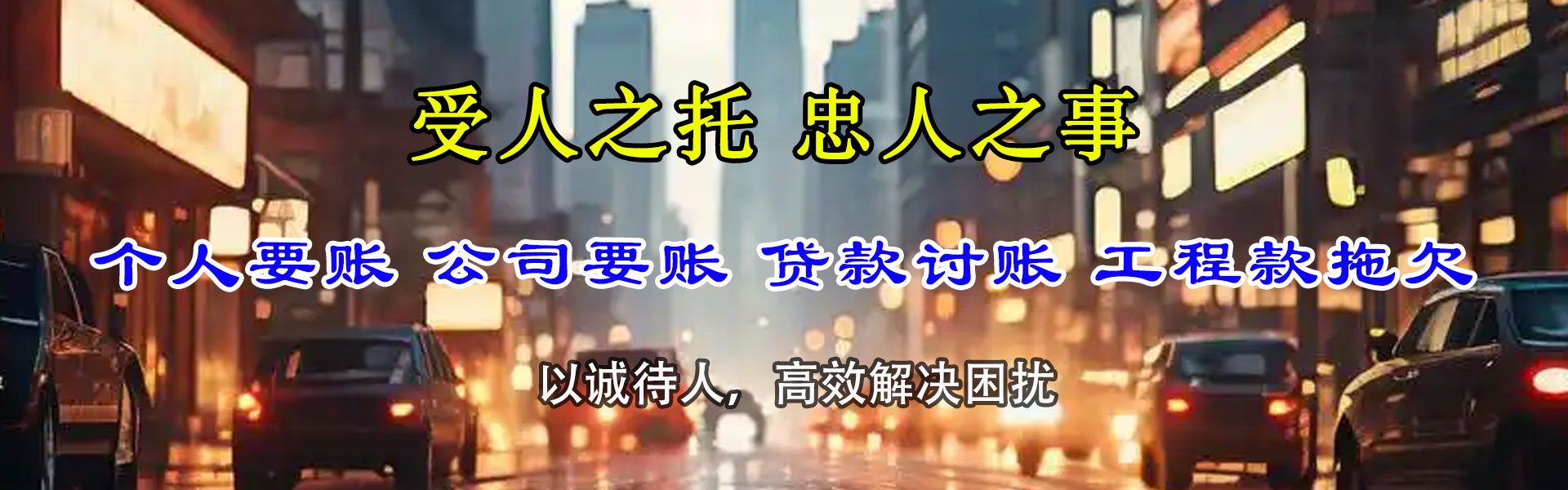 资溪收债公司